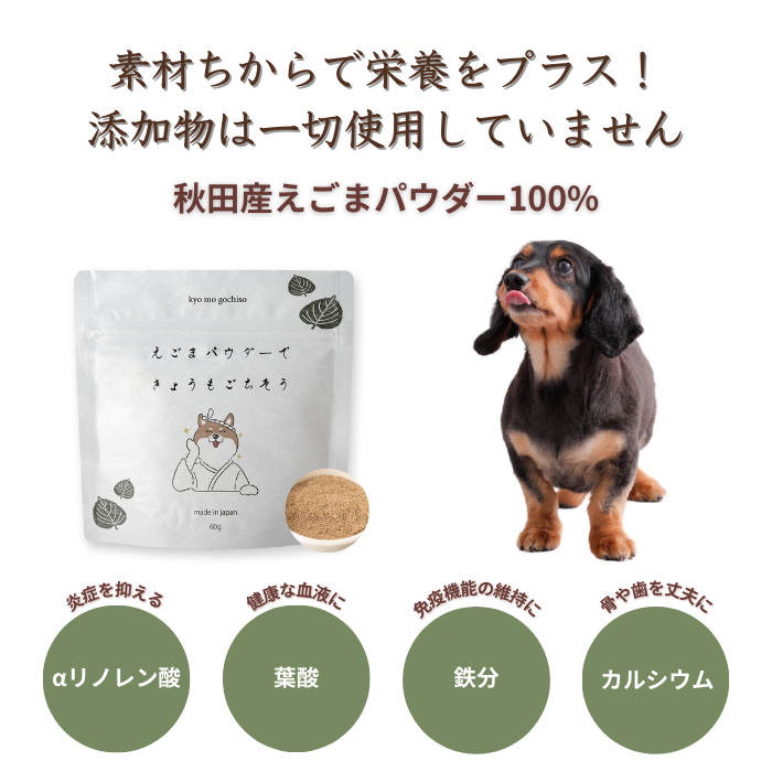 犬用オメガ3商品画像