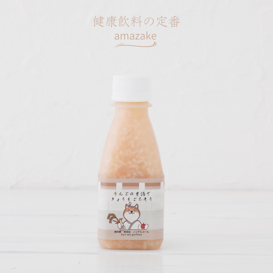 りんごの甘酒できょうもごちそう
