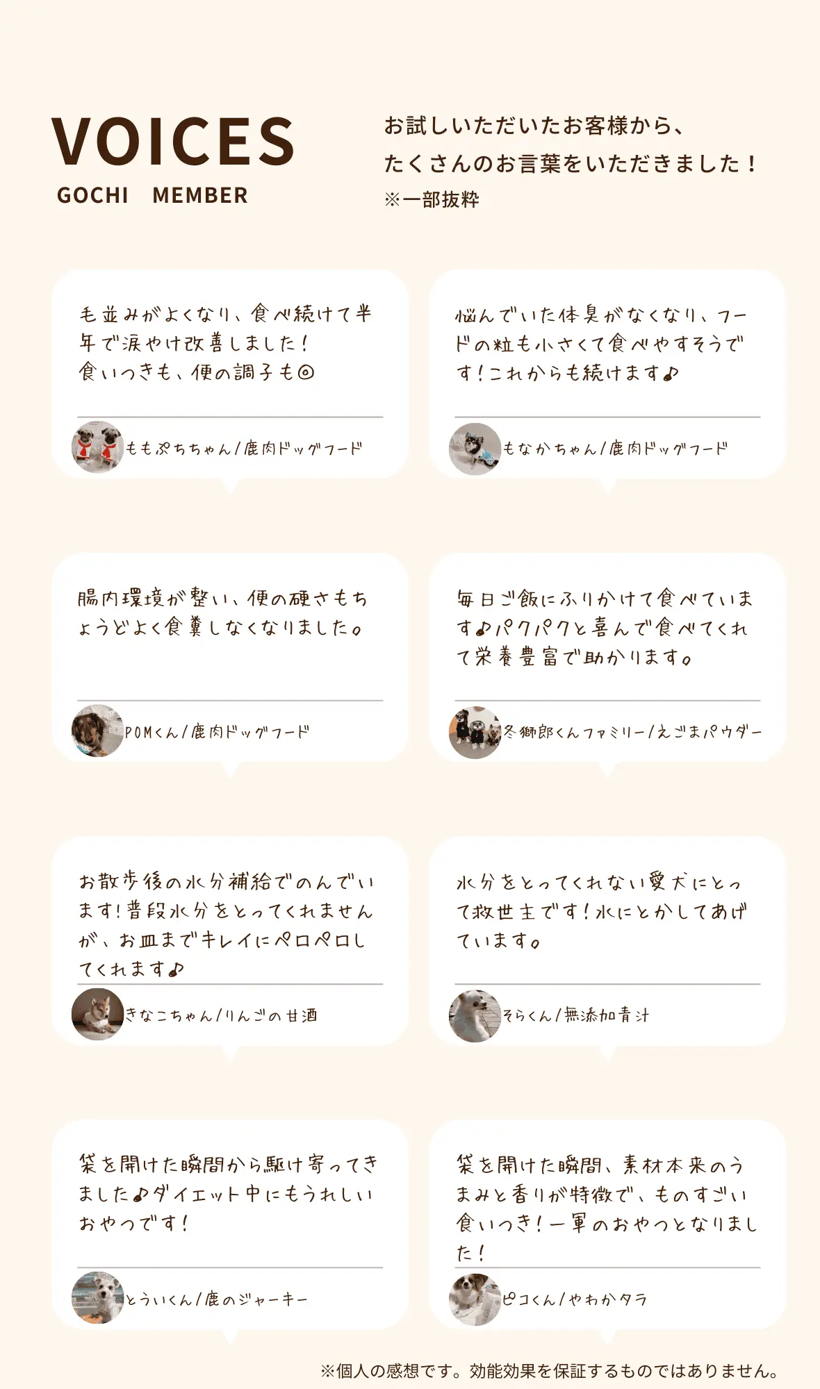 国産・鹿肉ドッグフードと犬のおやつ｜きょうもごちそう｜鹿肉
