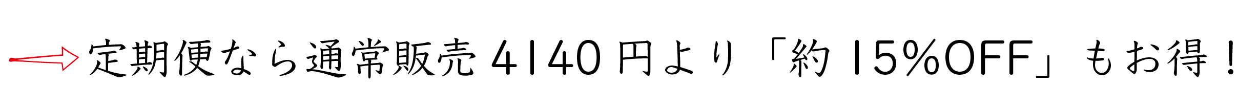  販売価格