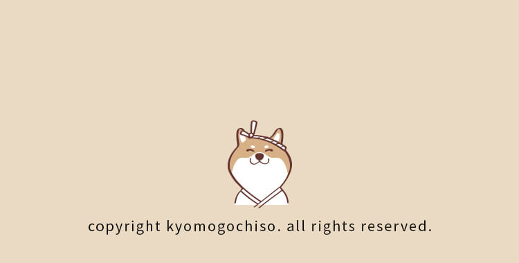 copyright kyoumogochiso. all rights reserved.